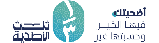 شاركنا فرحتهم