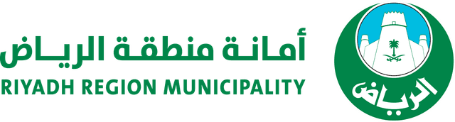 أمانة منطقة الرياض