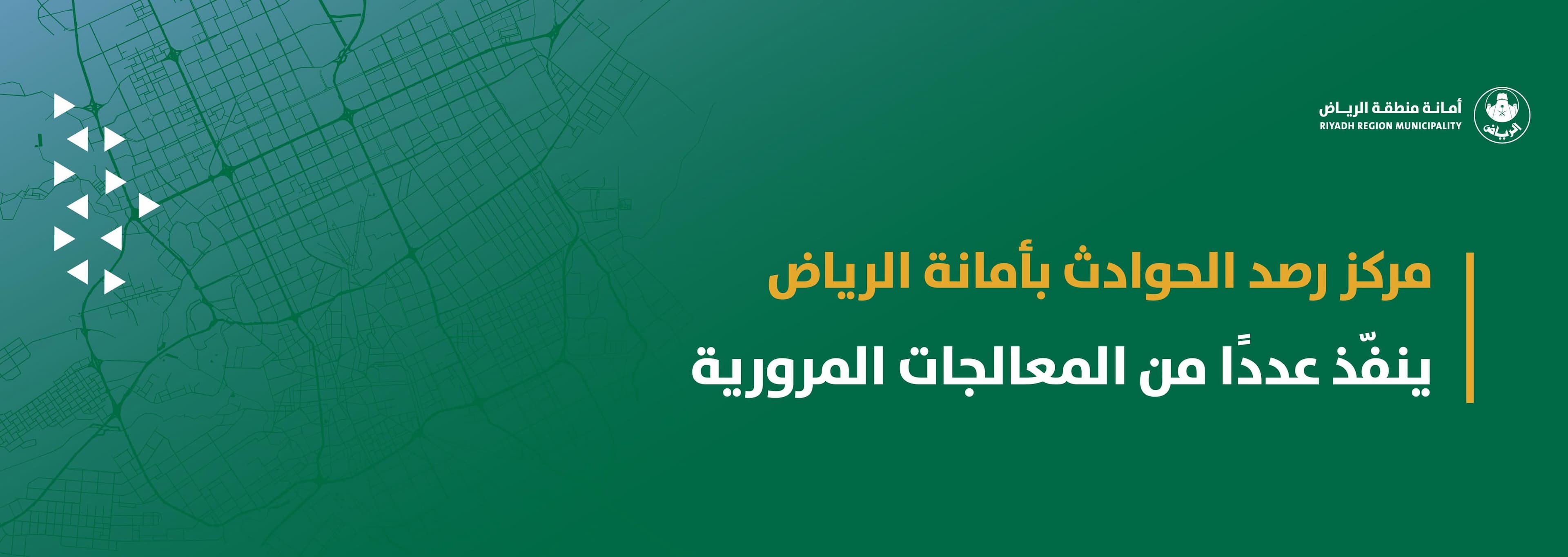 Riyadh Accident Monitoring Center Implements Traffic Improvements Across 17 Locations in Al-Shifa District to Enhance Road Safety