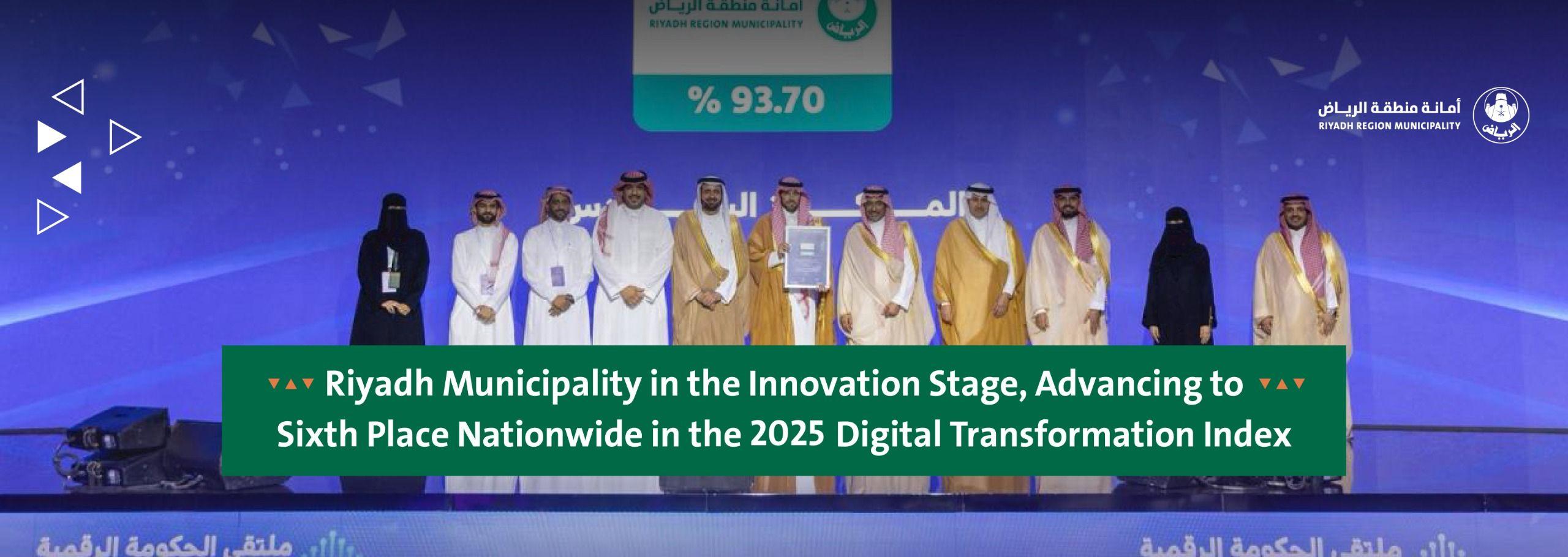 Riyadh Municipality in the Innovation Stage, Advancing to Sixth Place Nationwide in the 2025 Digital Transformation Index