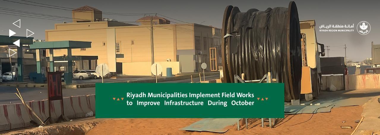 Riyadh Municipalities Implement Field Works to Improve Infrastructure During October