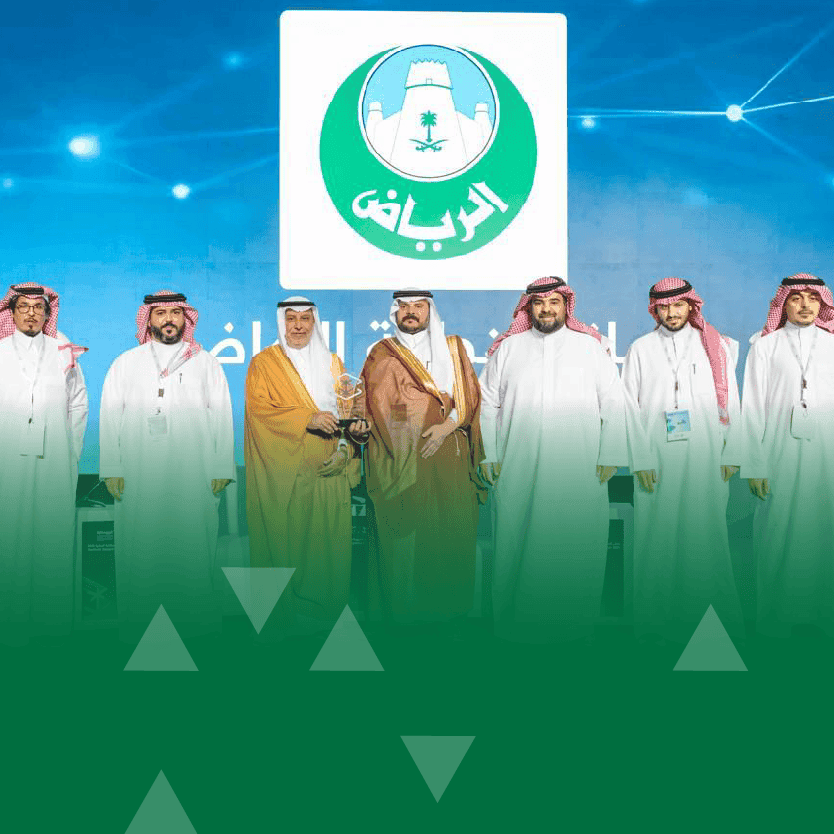 أمانة منطقة الرياض تحصد جائزة التميز في الحوكمة الجيومكانية الوطنية 2025م
