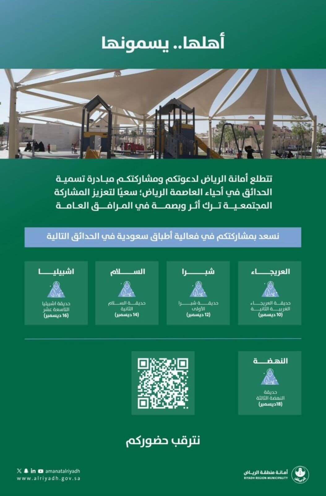 حديقة اشبيليا التاسعة عشر