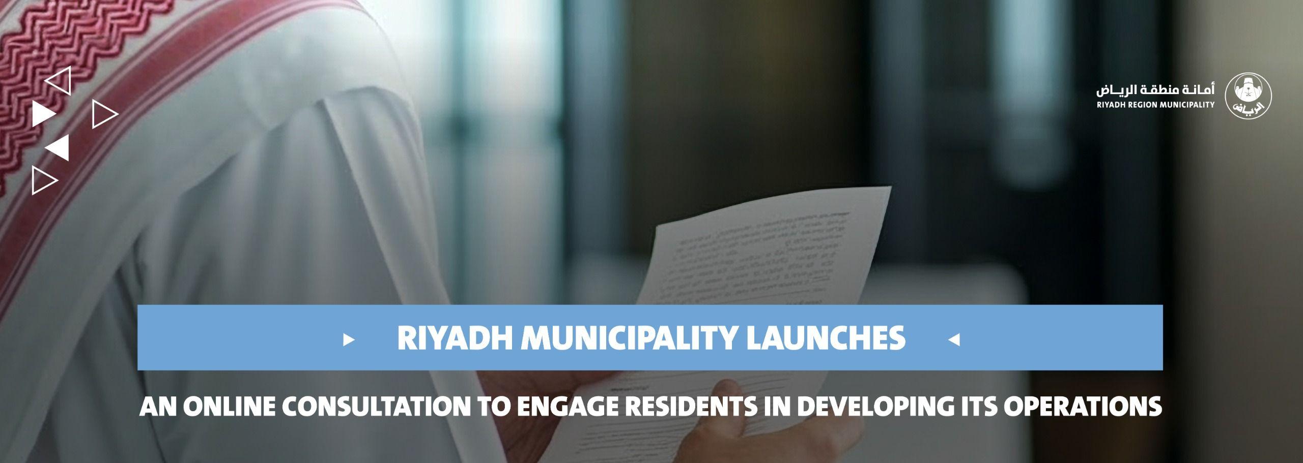 Riyadh Municipality Launches an Online Consultation to Engage Residents in Developing Its Operations