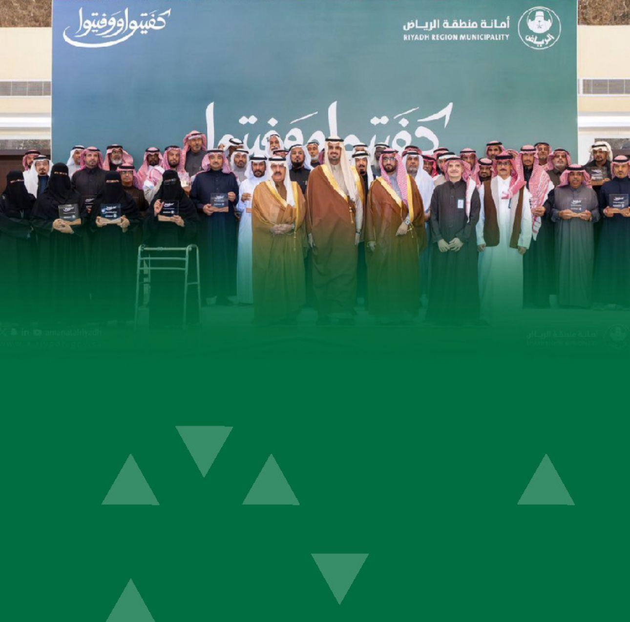 His Royal Highness the Mayor of the Riyadh Region Patronizes the Ceremony Honoring 97 Retired Male and Female Employees of the Municipality