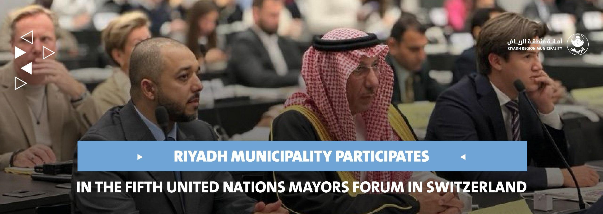 Riyadh Municipality Participates in the Fifth United Nations Mayors Forum in Switzerland