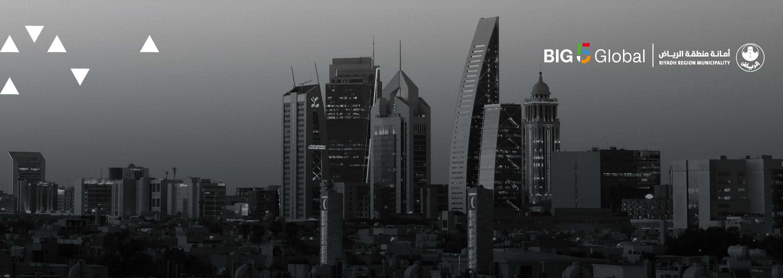 أمانة منطقة الرياض شريك إقليمي داعم في معرض BIG 5 GLOBAL في دبي