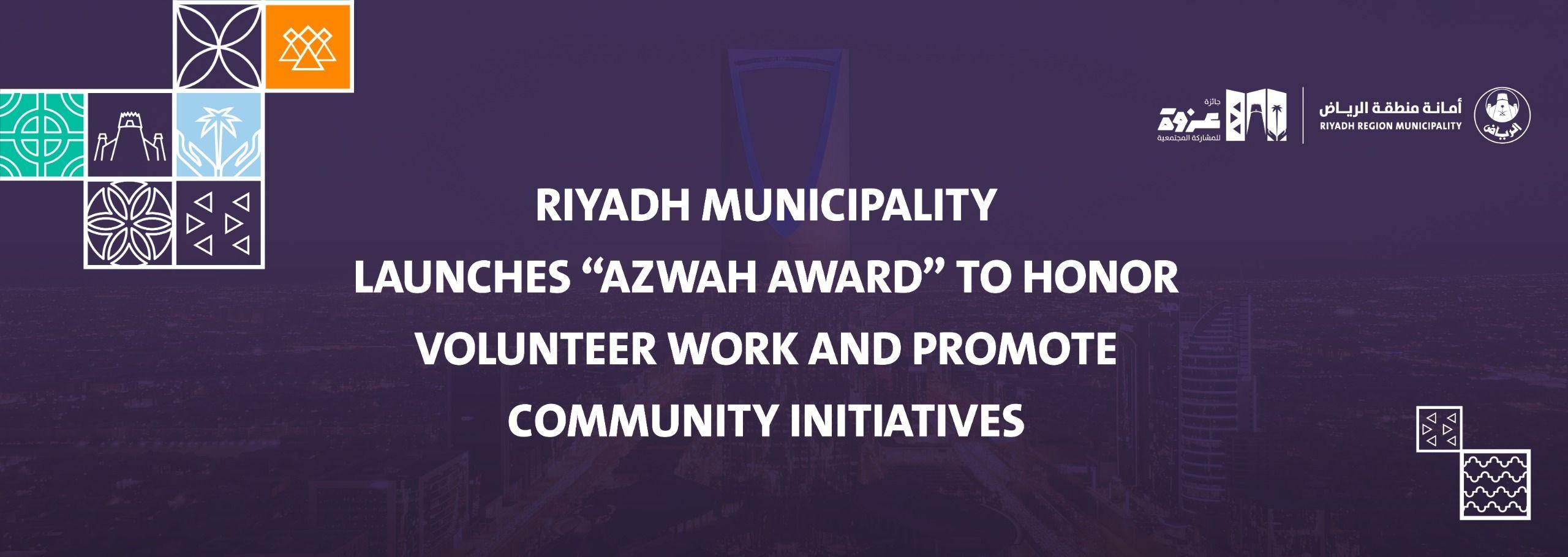 Riyadh Municipality Launches “Azwah Award” to Honor Volunteer Work and Promote Community Initiatives