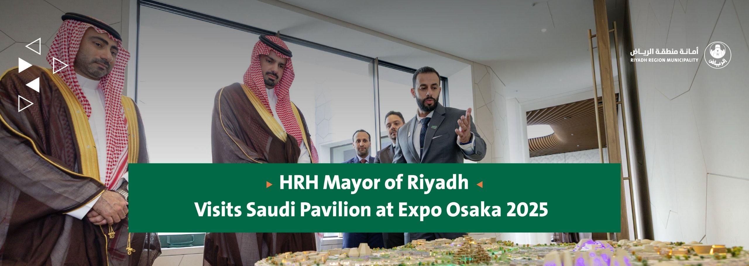 HRH Mayor of Riyadh Visits Saudi Pavilion at Expo Osaka 2025