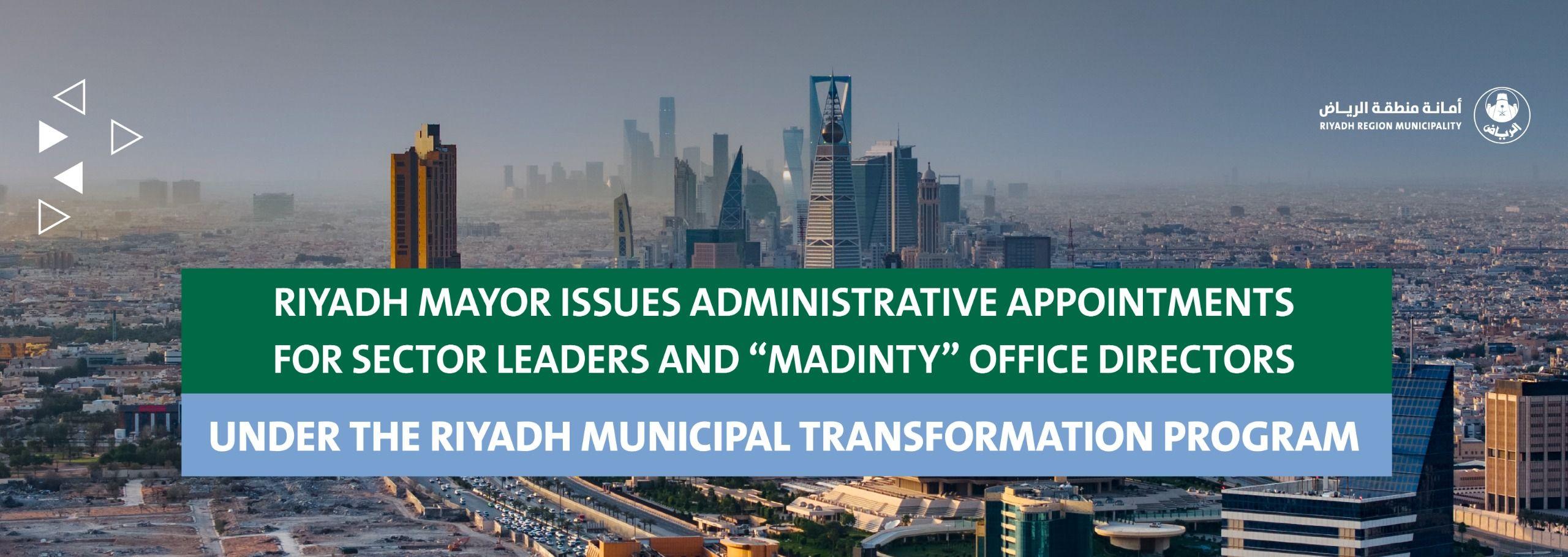 Riyadh Mayor Issues Administrative Appointments for Sector Leaders and “Madinty” Office Directors under the Riyadh Municipal Transformation Program