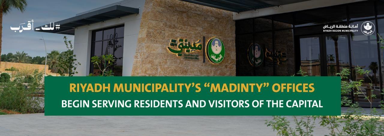 Riyadh Municipality’s “Madinty” Offices Begin Serving Residents and Visitors of the Capital