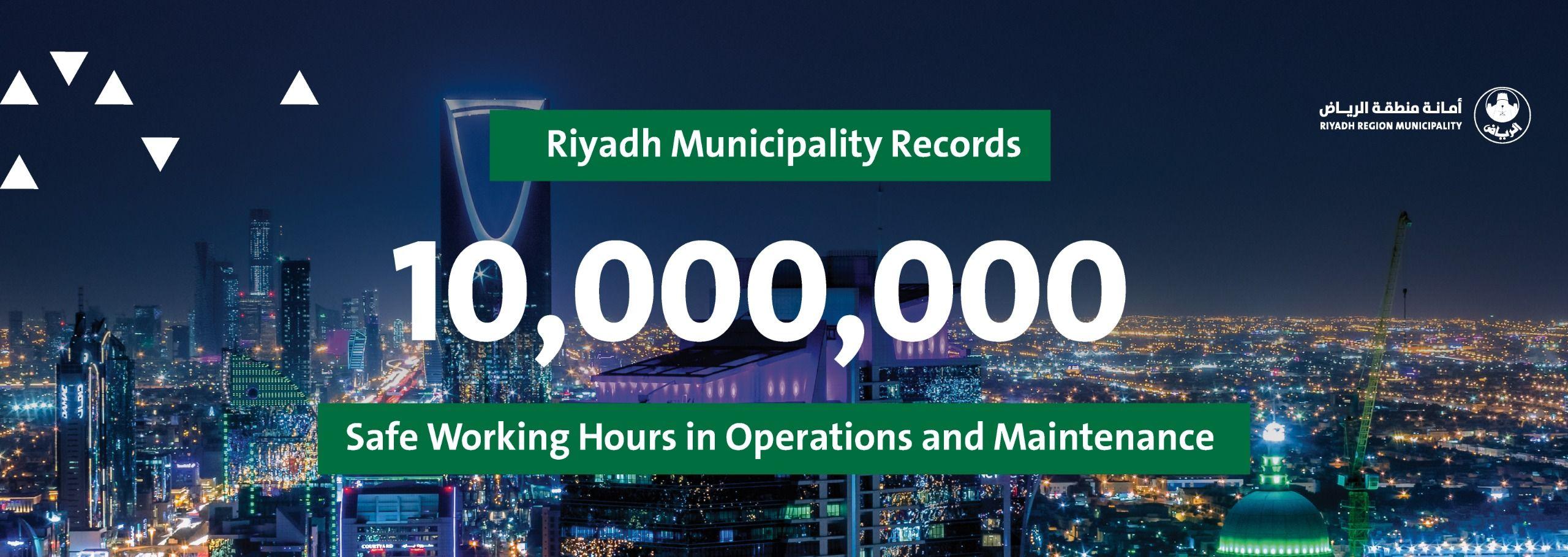 Riyadh Municipality Records 10 Million Safe Working Hours in Operations and Maintenance