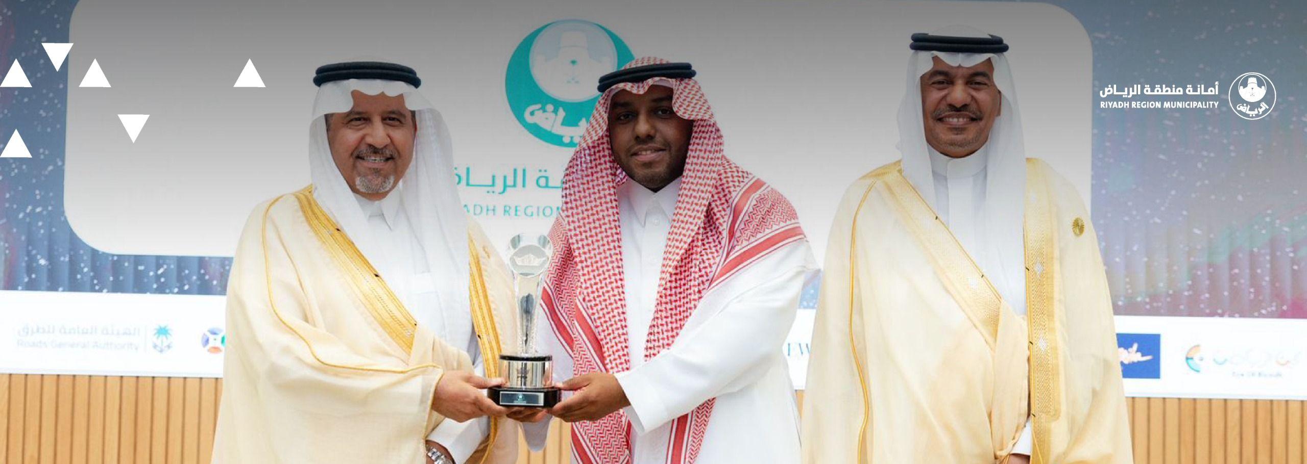 أمانة منطقة الرياض تحصد المركز الثاني في جائزة المنتدى العالمي لإدارة المشاريع