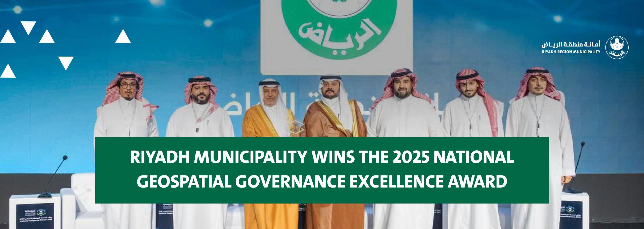 Riyadh Municipality Wins the 2025 National Geospatial Governance Excellence Award