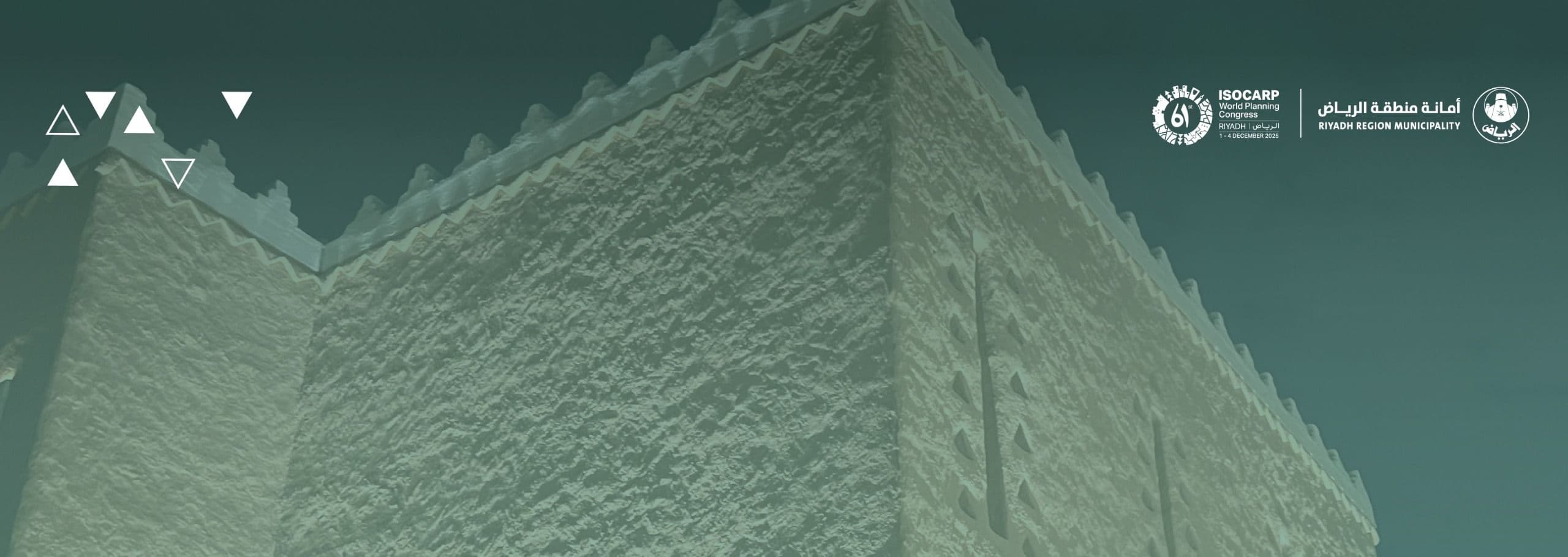 غدًا ينطلق المجلسة العالي الواحد والستون لمخططي المدن والأقاليم ينطلق في أولى أيامه