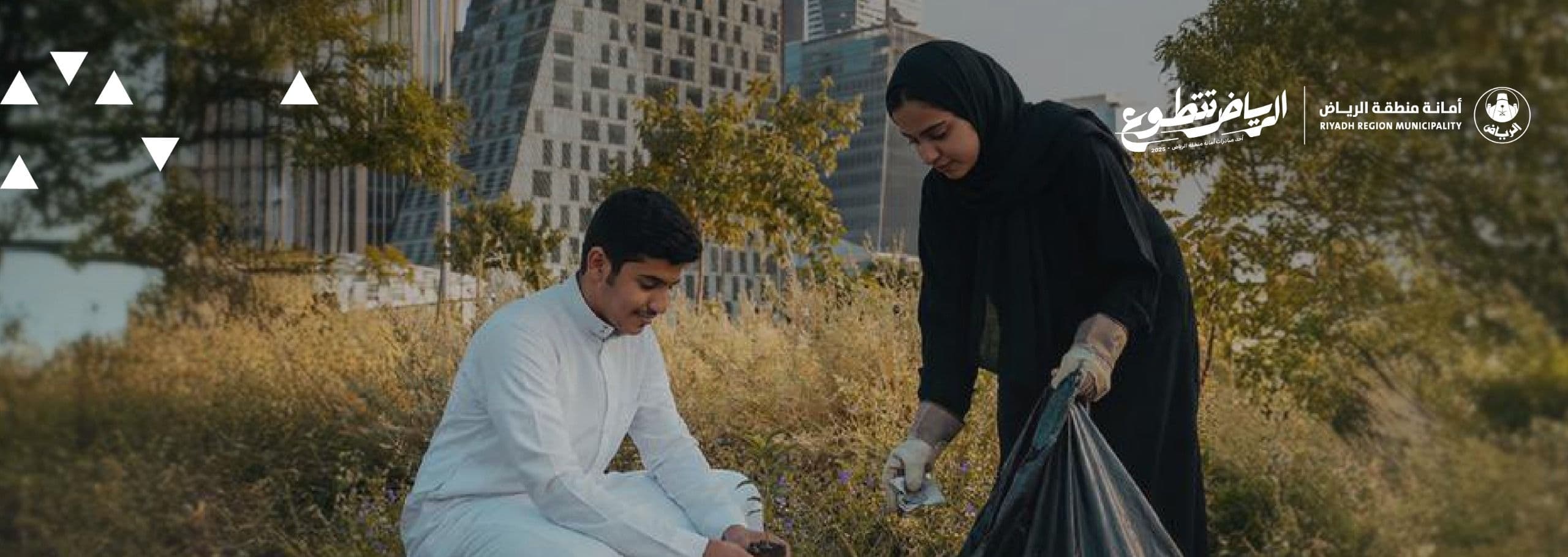 دورات تدريبية في مجالات متنوعة ضمن مبادراة الرياض تتطوع