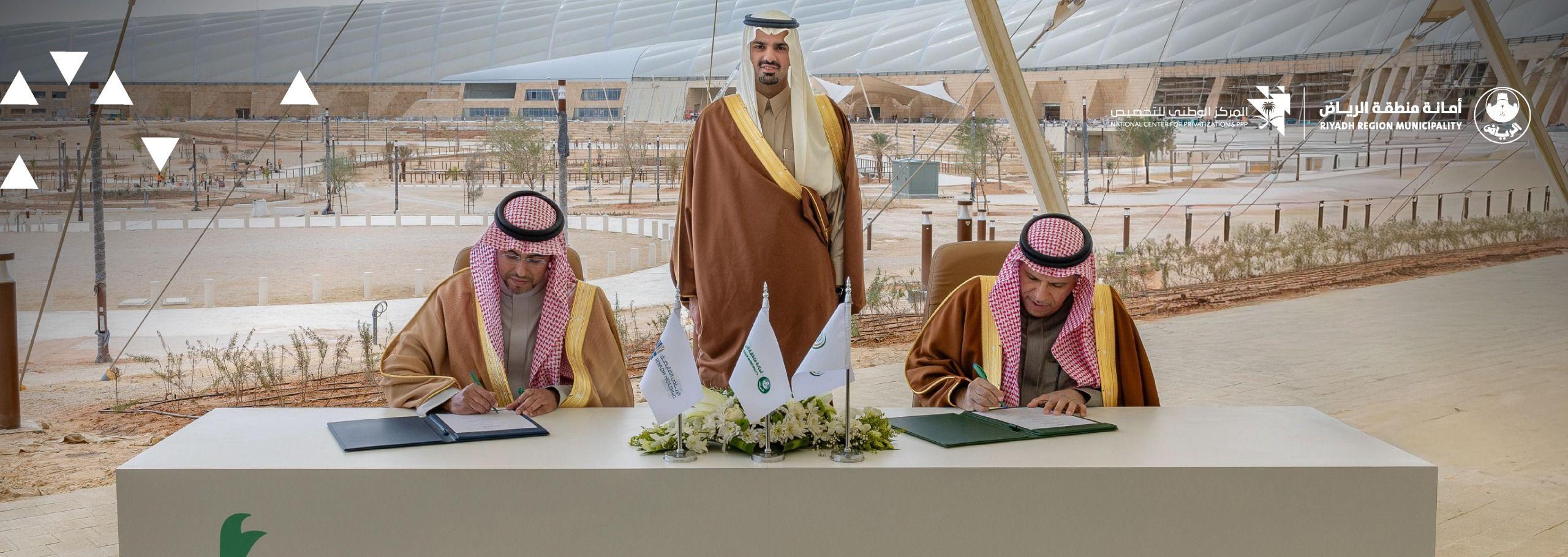 توقيع اتفاقية تشغيل وصيانة حدائق الملك عبدالله لتعزيز الجاهزية التشغيلية وتحسين تجربة الزوار