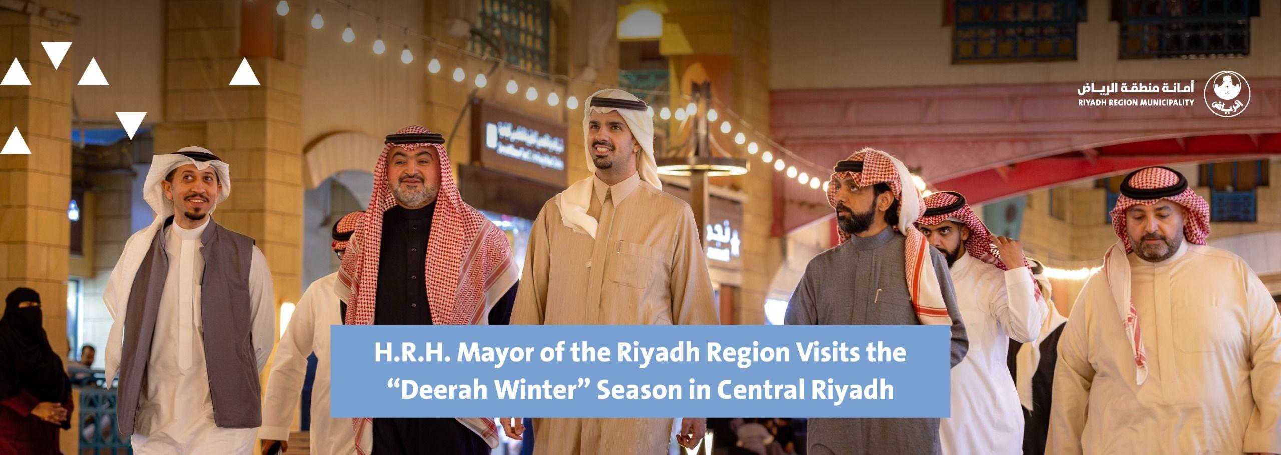 H.R.H. Mayor of the Riyadh Region Visits the “Deerah Winter” Season in Central Riyadh