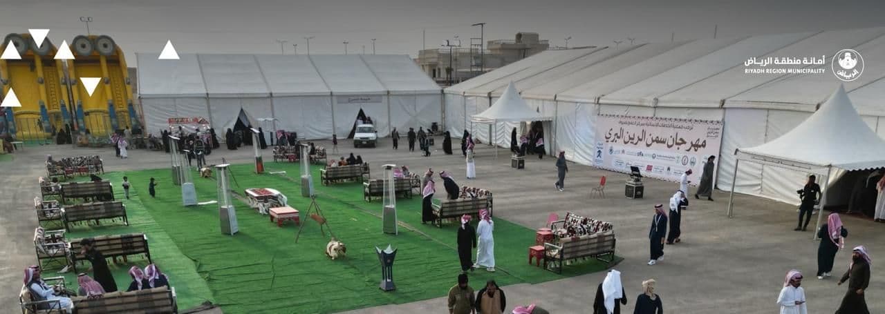 في مهرجان السمن البري بمحافظة الرين