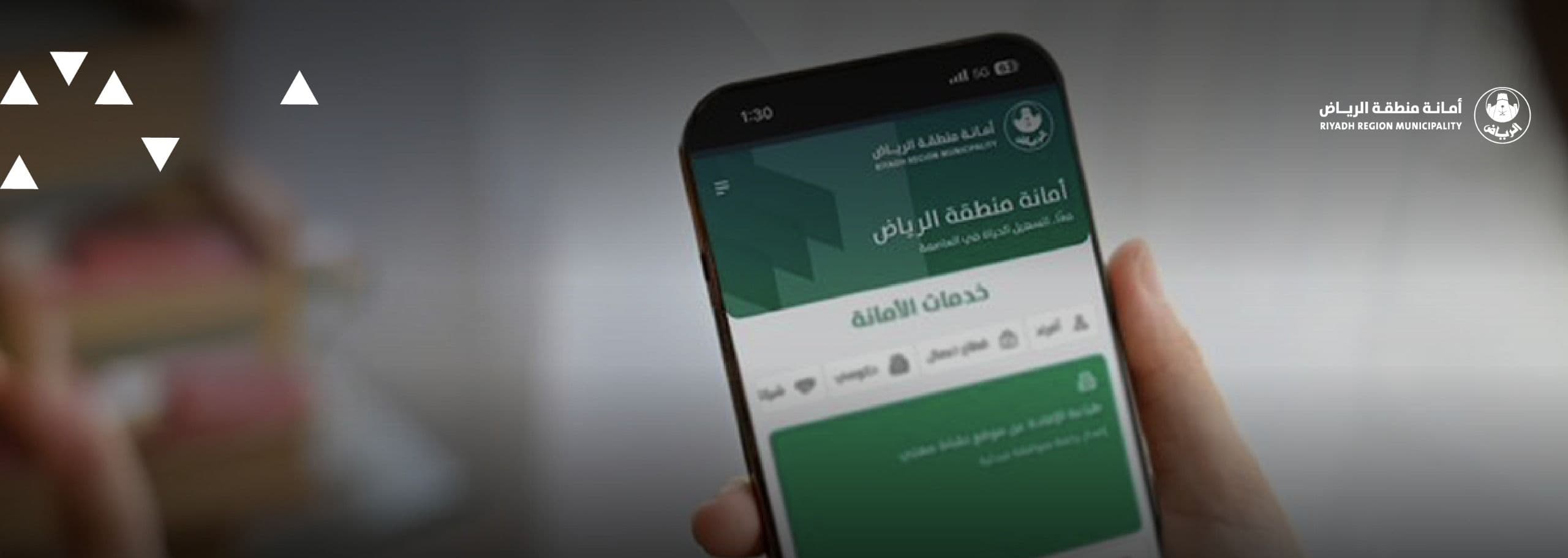 إطلاق مؤشر نضج التجربة الرقمية