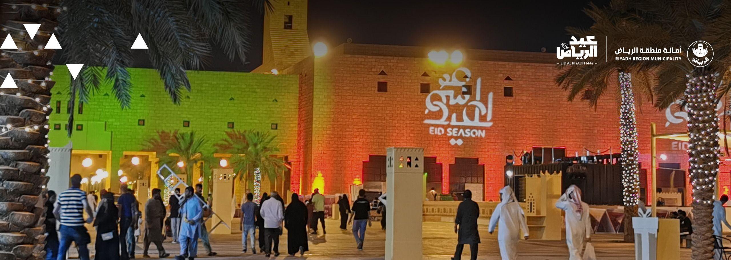 منطقة الديرة وجهة أصيلة في عيد الرياض