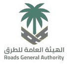 الهيئة العامة للطرق