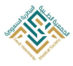 الجمعية الطبية البيطرية السعودية