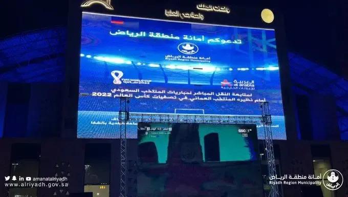 Screens broadcasting national team matches Screens broadcasting national team matches