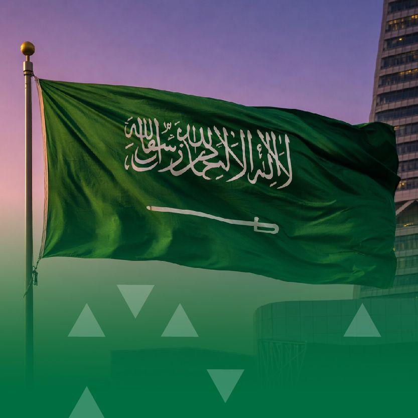 العلم السعودي .. راية خفاقة بالعز شامخة بالتوحيد