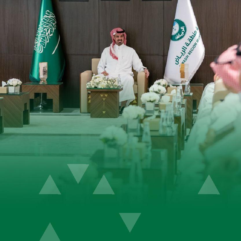 سمو أمين منطقة الرياض يلتقي منسوبي الأمانة ومنظومتها بمناسبة عيد الأضحى المبارك