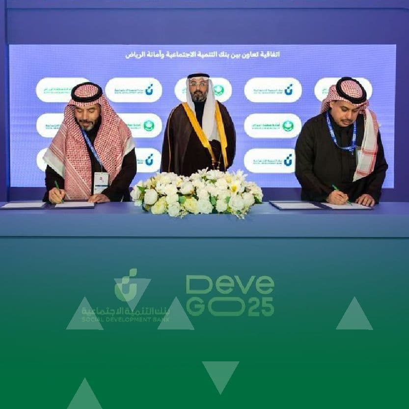 أمانة منطقة الرياض وبنك التنمية الاجتماعية يوقعان اتفاقية لتمكين الأسر المنتجة من النفاذ إلى الأسواق