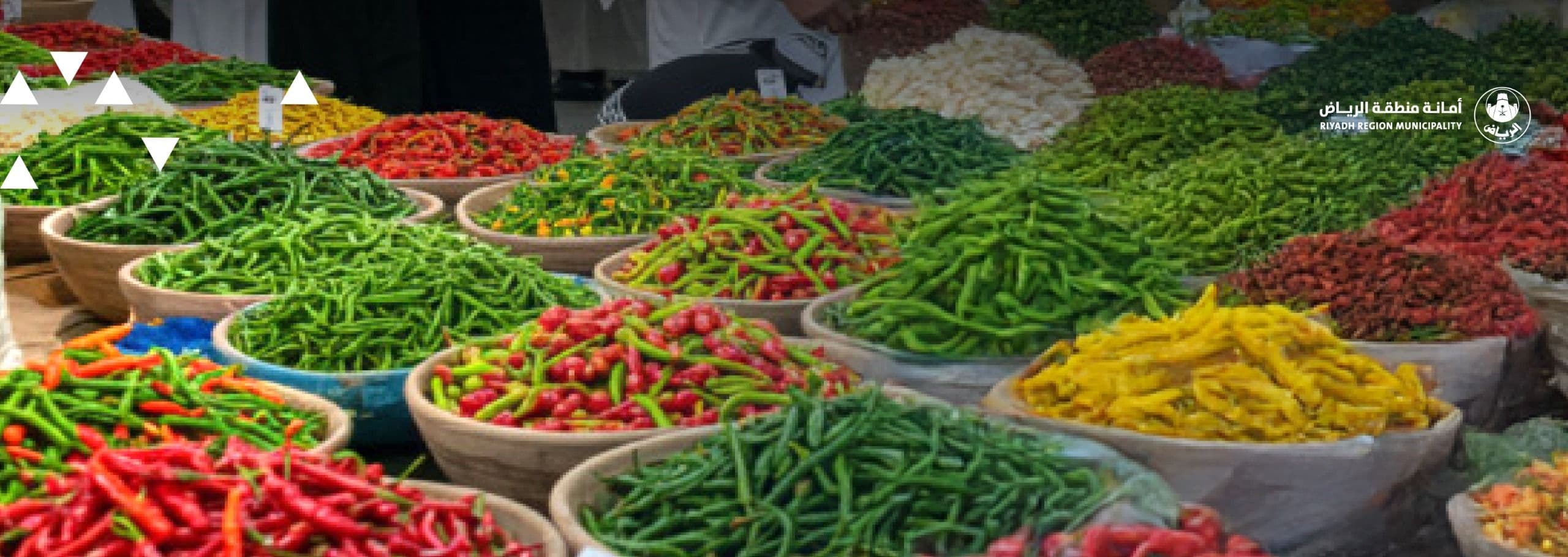 مهرجان فلفل شقراء