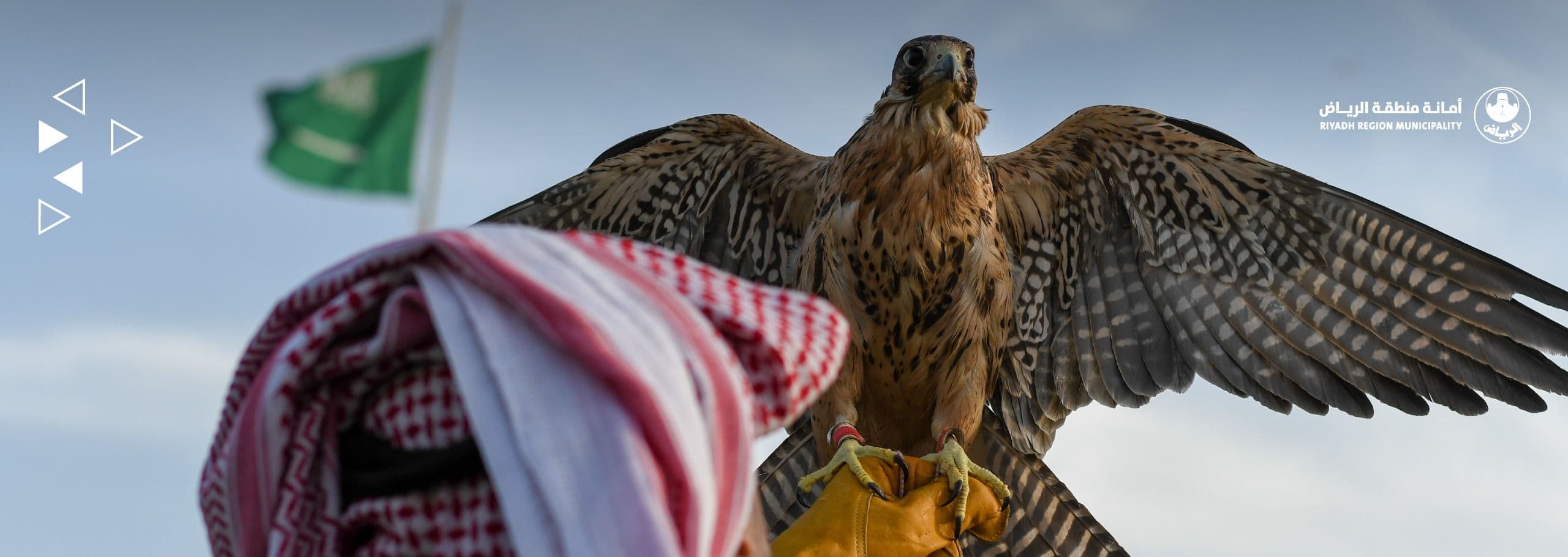 معرض الصقور والصيد السعودي الدولي