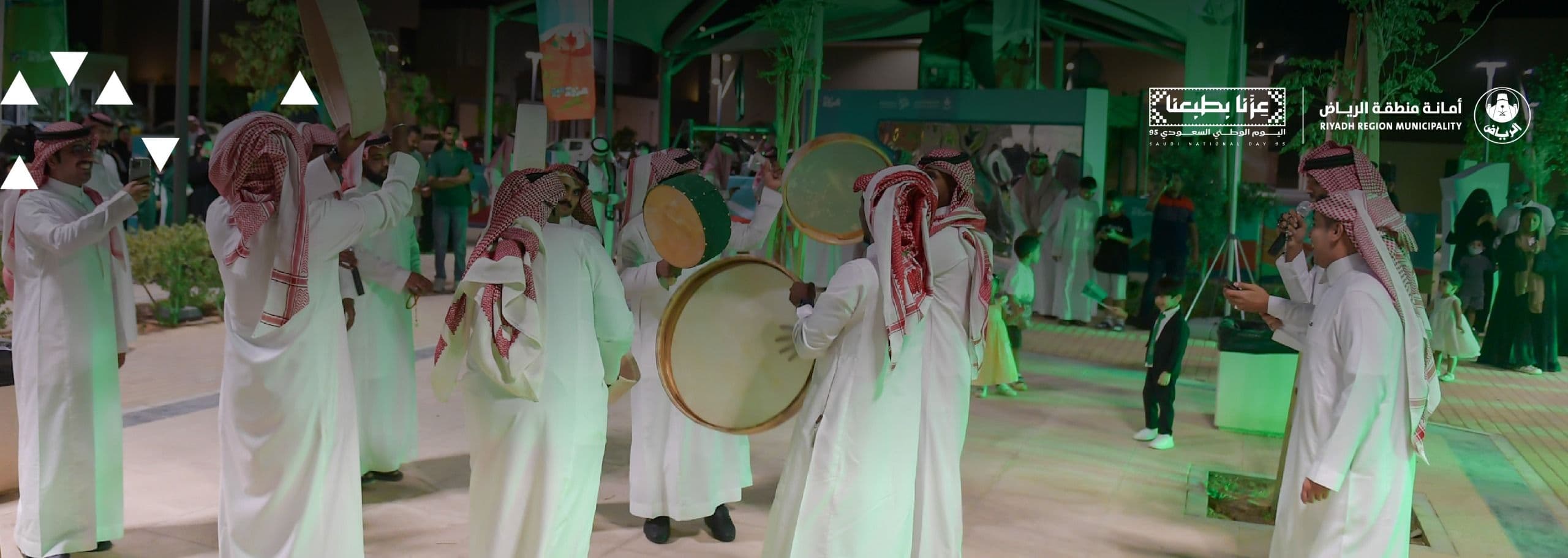 أمانة الرياض تحتفي باليوم الوطني السعودي