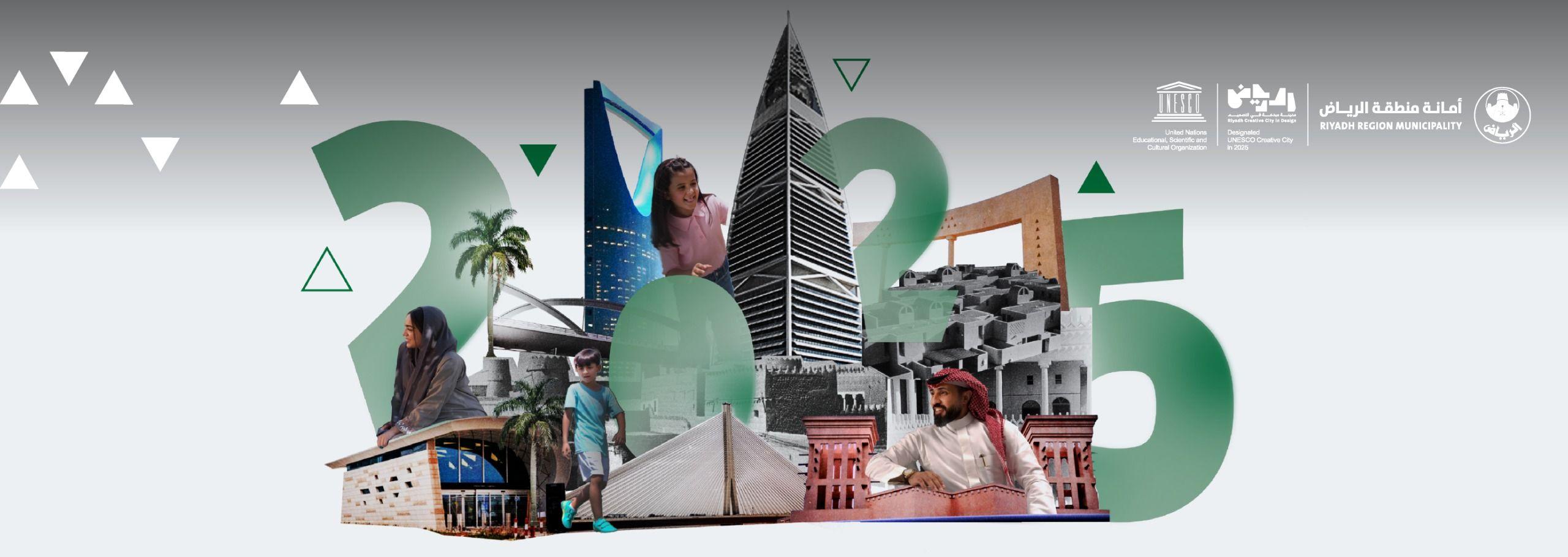 الرياض ضمن شبكة اليونسكو للمدن المبدعة